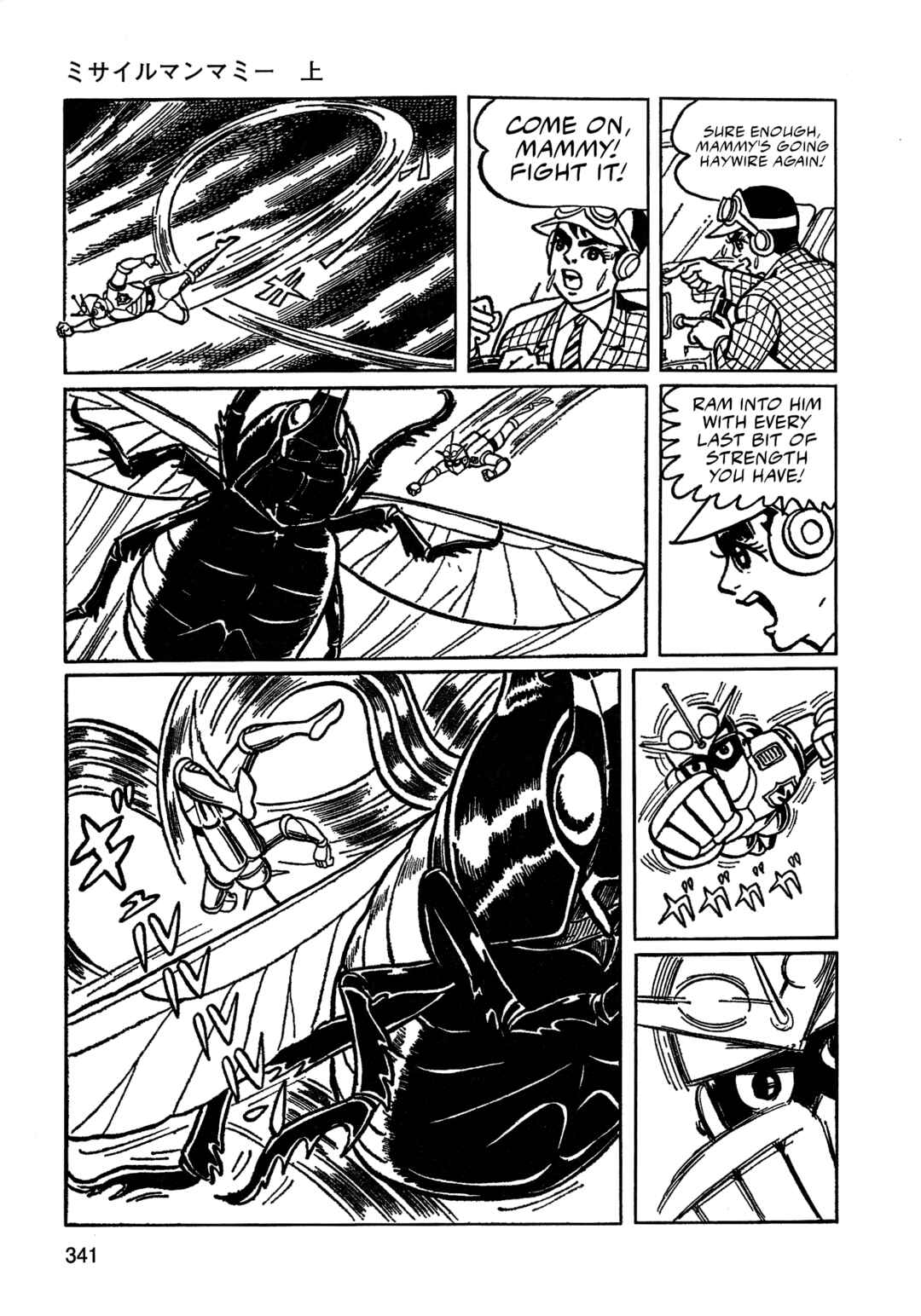 Missileman Mammy Chapter 21 - Page 13