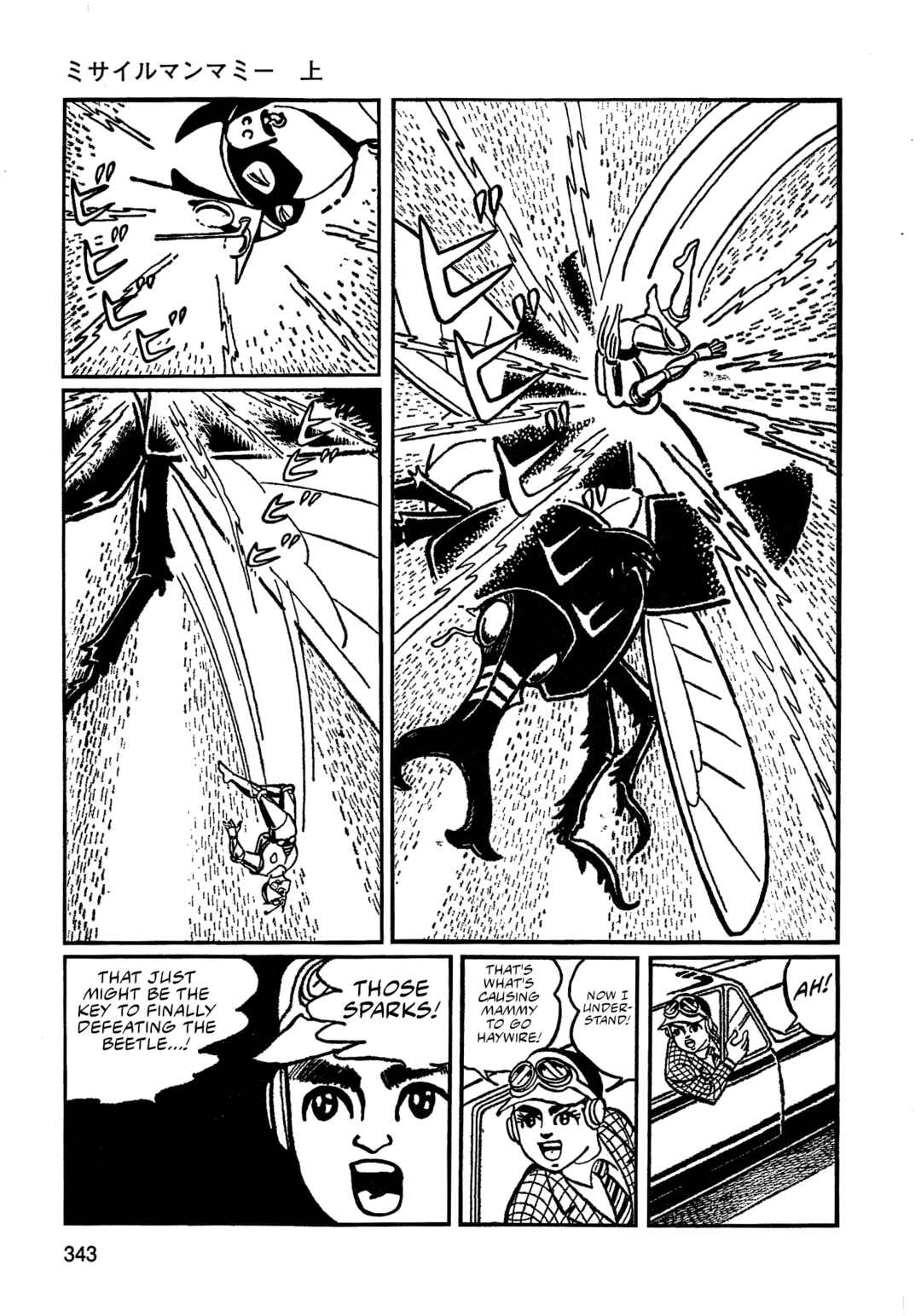 Missileman Mammy Chapter 21 - Page 15