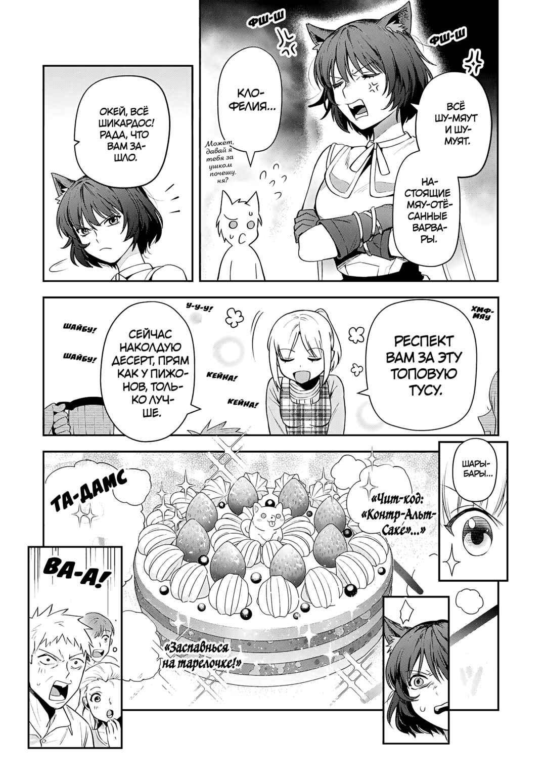 Leadale no Daichi nite Chapter 25 - Page 16