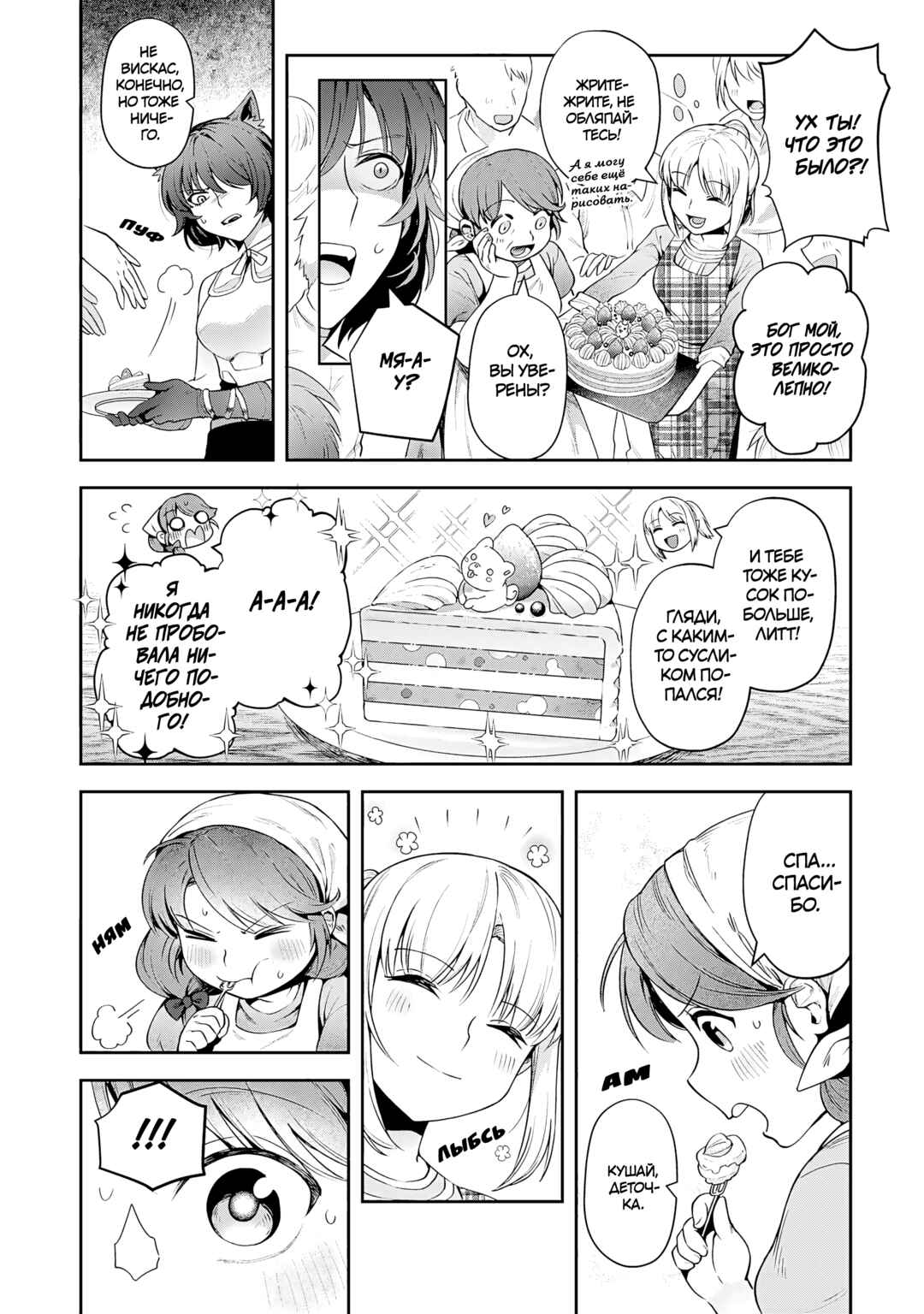 Leadale no Daichi nite Chapter 25 - Page 17