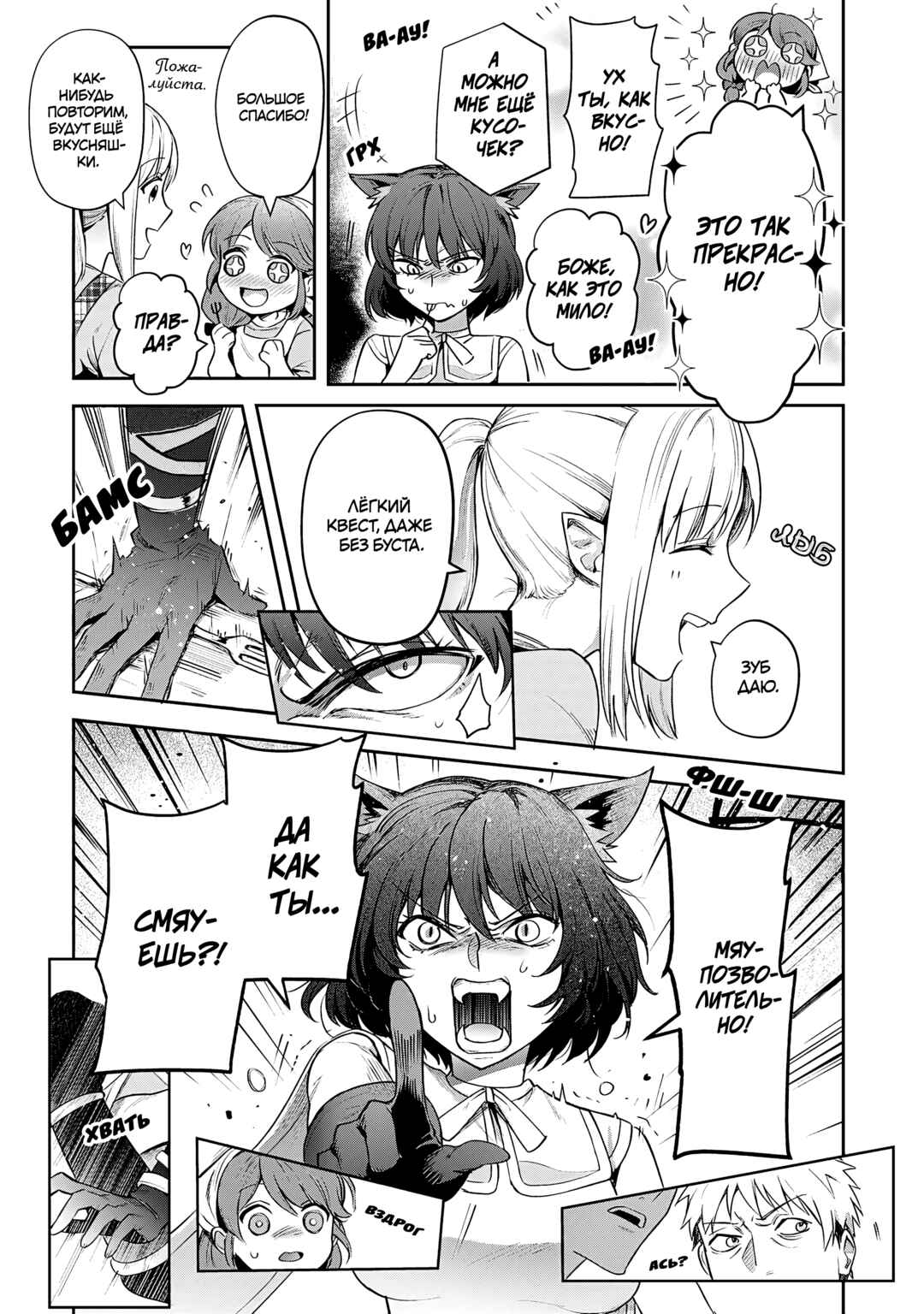 Leadale no Daichi nite Chapter 25 - Page 18