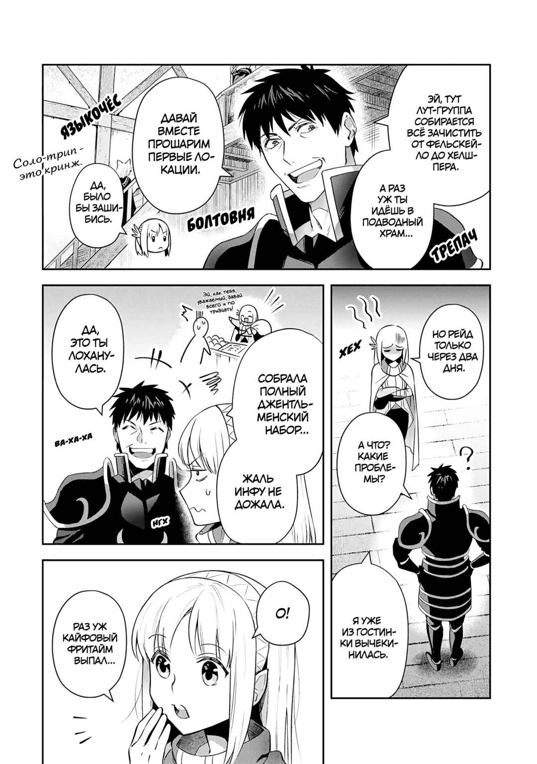 Leadale no Daichi nite Chapter 25 - Page 2