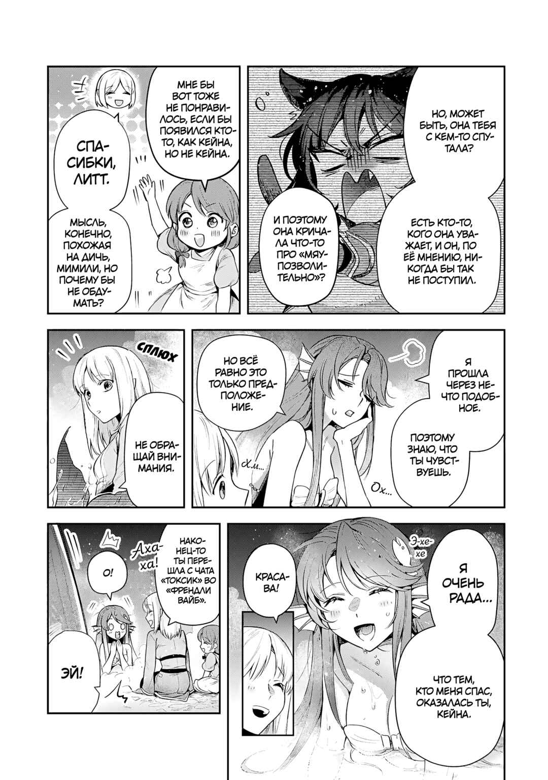Leadale no Daichi nite Chapter 25 - Page 21