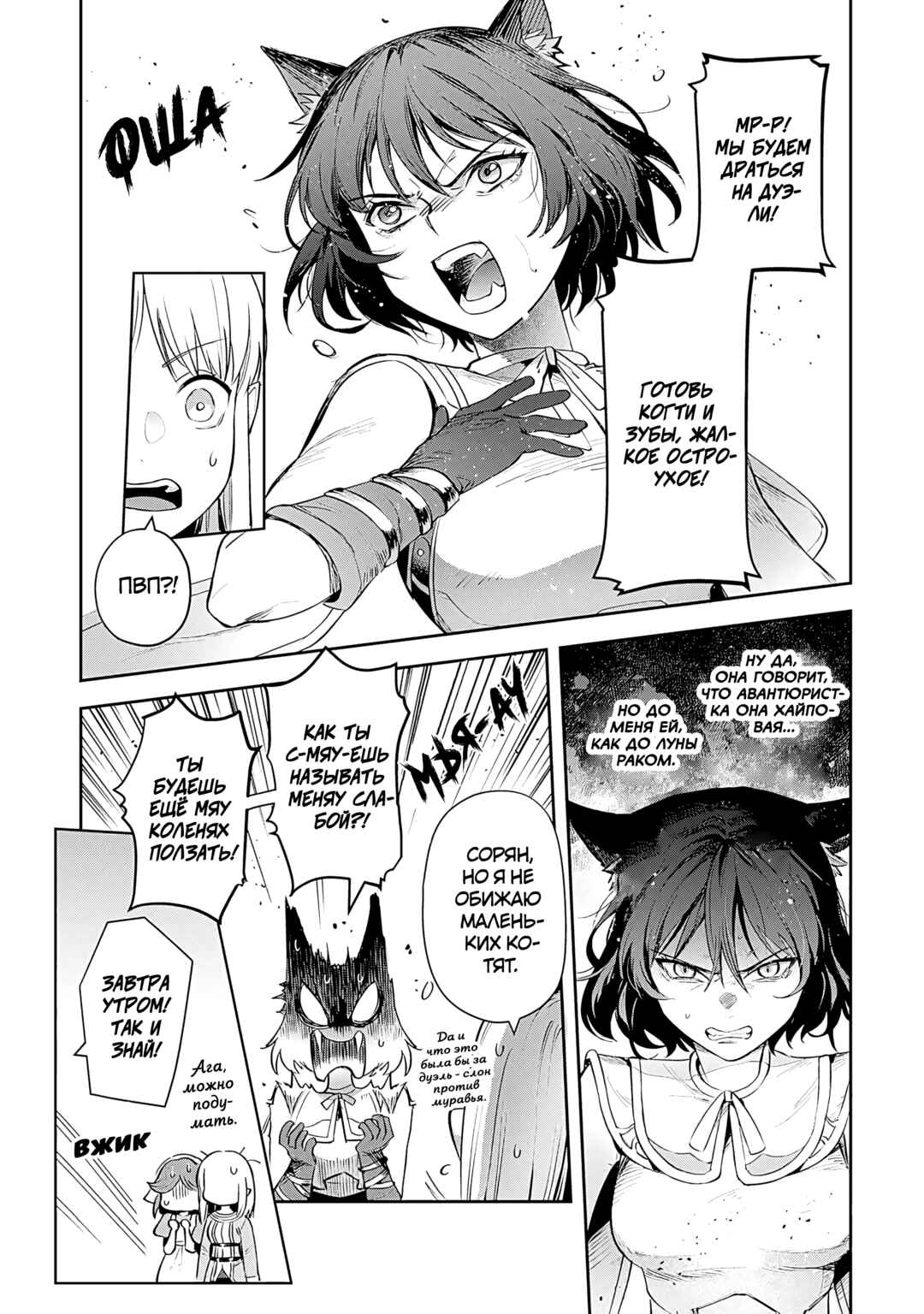 Leadale no Daichi nite Chapter 25 - Page 25