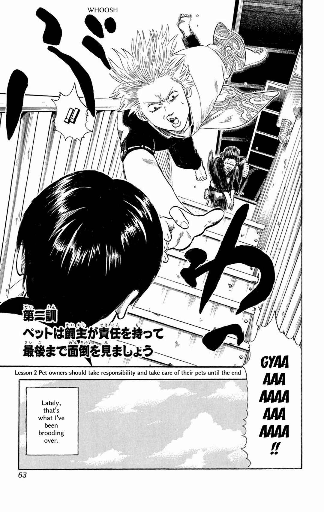Gintama Chapter 2 - Page 3