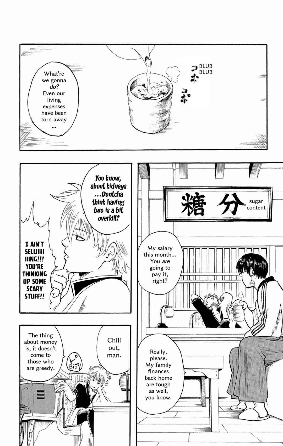 Gintama Chapter 2 - Page 4