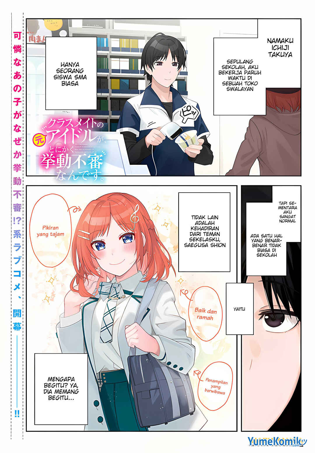 Classmate no Moto Idol ga, Tonikaku Kyodou Fushin nandesu. Chapter 1 - Page 2
