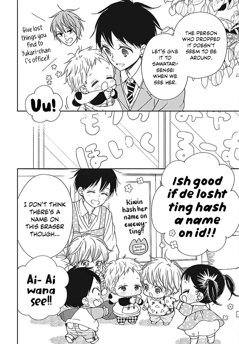 Gakuen Babysitters Chapter 136 - Page 5