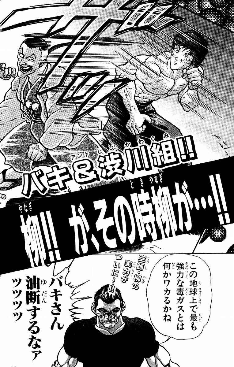 New Grappler Baki Chapter 43 - Page 21