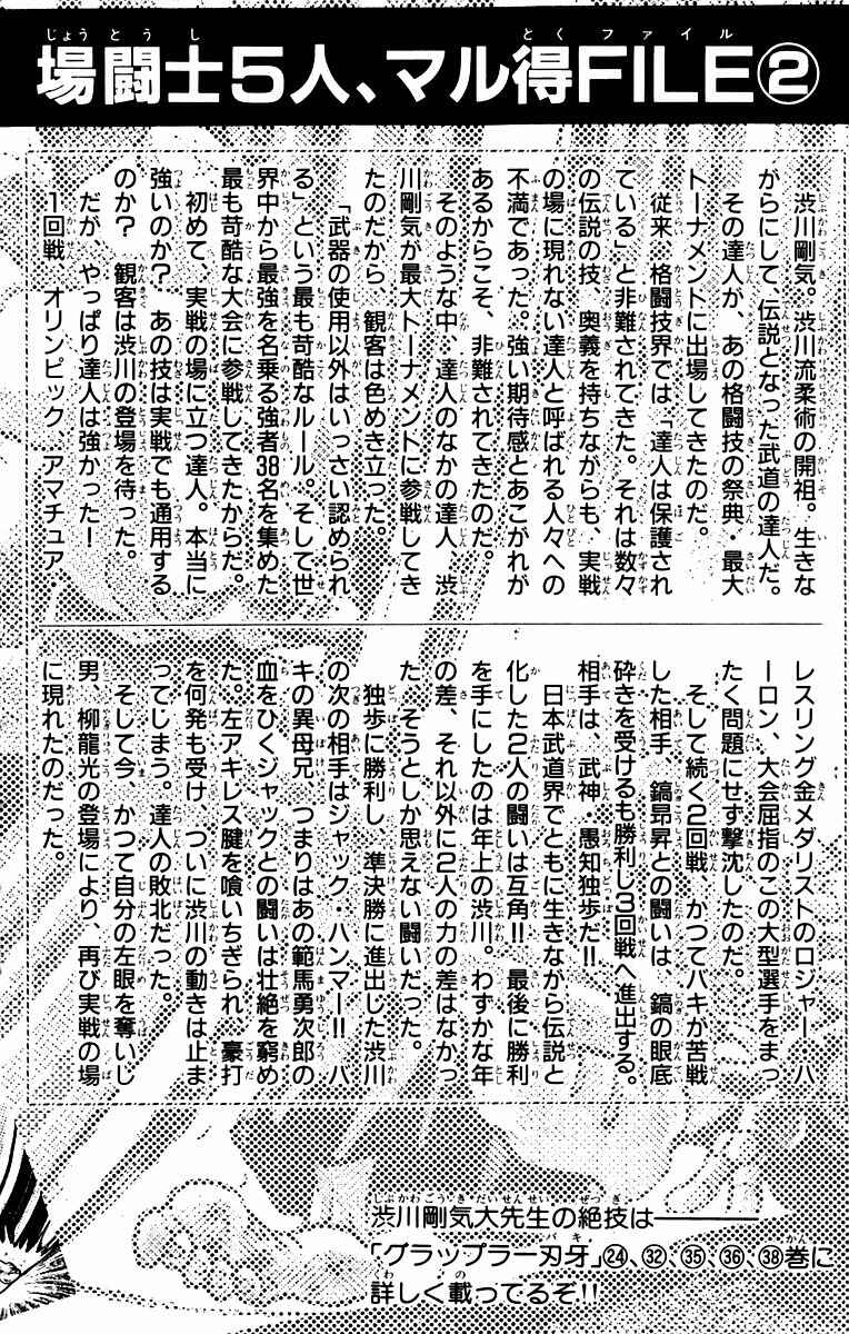 New Grappler Baki Chapter 43 - Page 23
