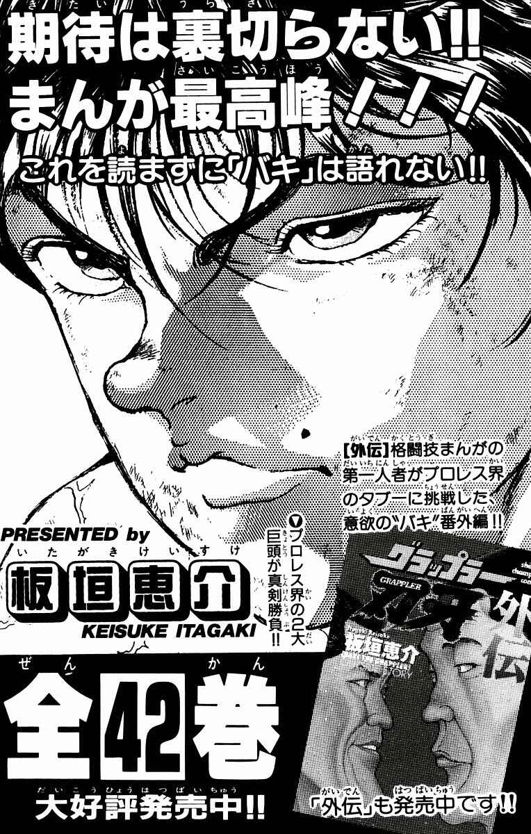 New Grappler Baki Chapter 43 - Page 25