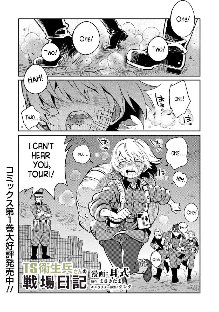 TS Eiseihei-san no Senjou Nikki Chapter 8 - Page 1