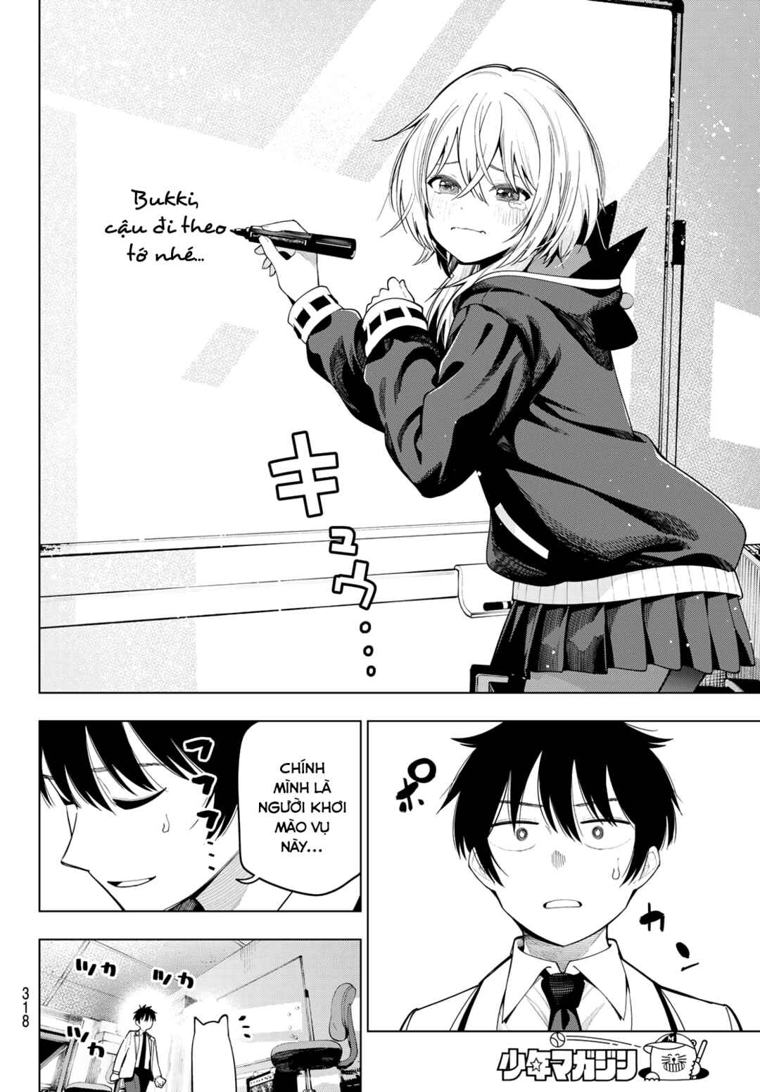 Mayonaka Heart Tune Chapter 109 - Page 11