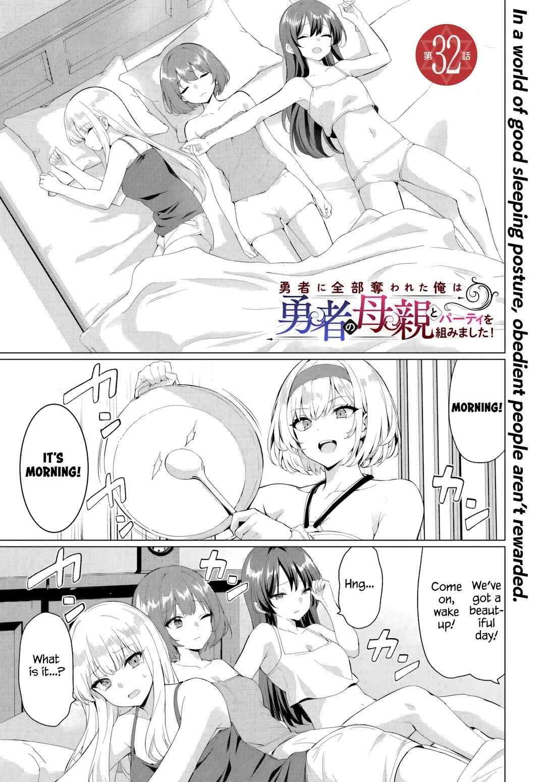 Yuusha ni Zenbu Ubawareta Ore wa Yuusha no Hahaoya to Party wo Kumimashita! Chapter 32 - Page 1