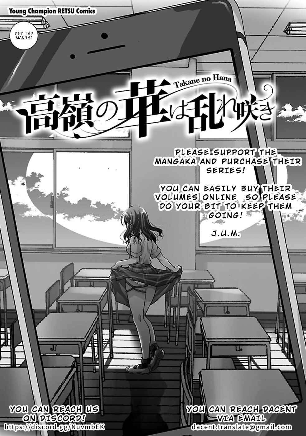 Takane no Hana wa Midaresaki Chapter 23 - Page 25