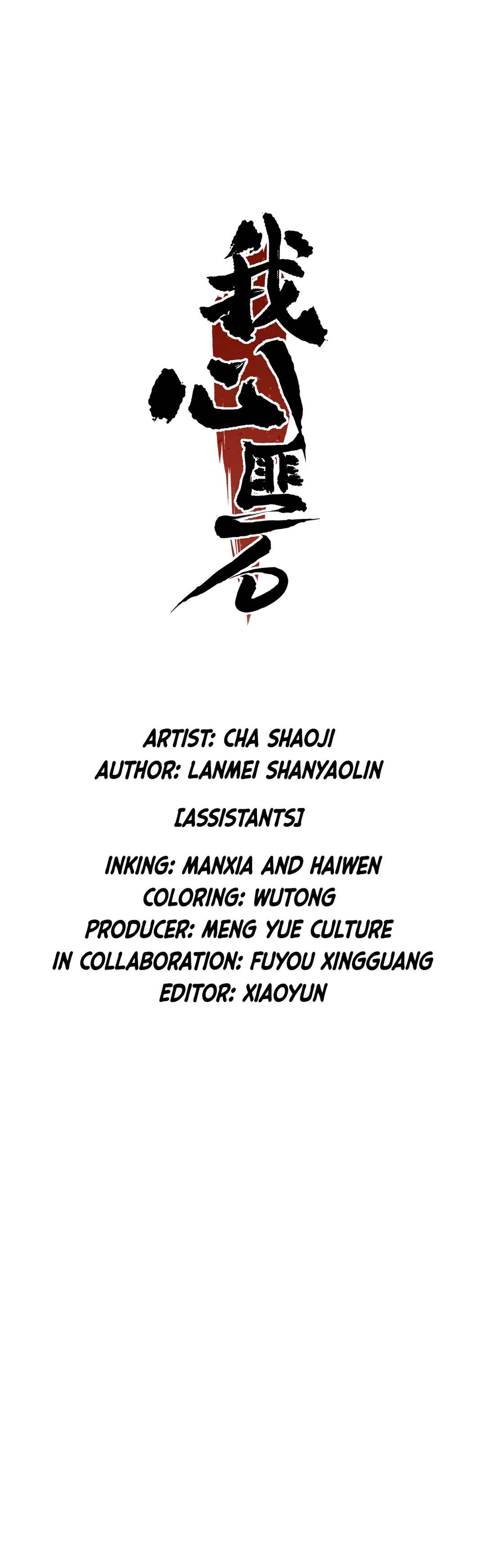 Wǒ Xīn Fěi Shí Chapter 3 - Page 16