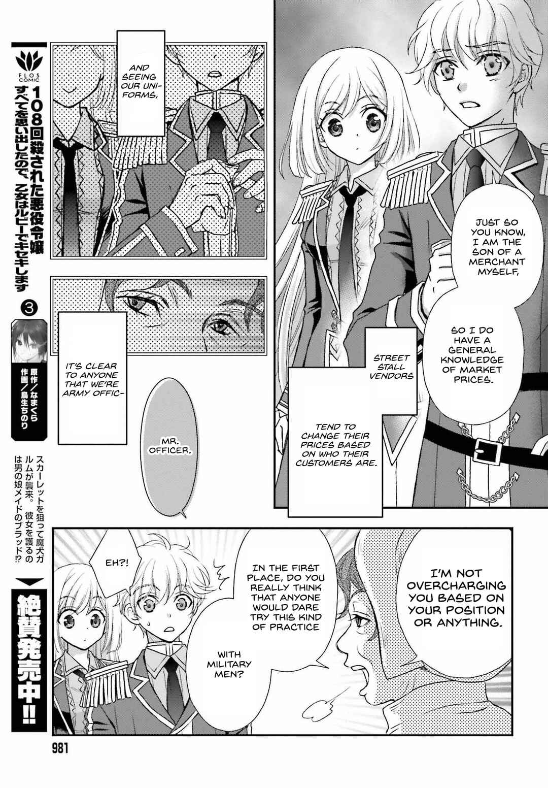 Shinigami ni Sodaterareta Shoujo wa Shikkoku no Tsurugi o Mune ni Idaku Chapter 32 - Page 5