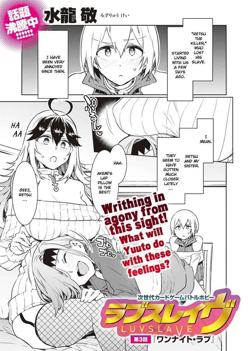 LUVSLAVE Chapter 3 - Page 1