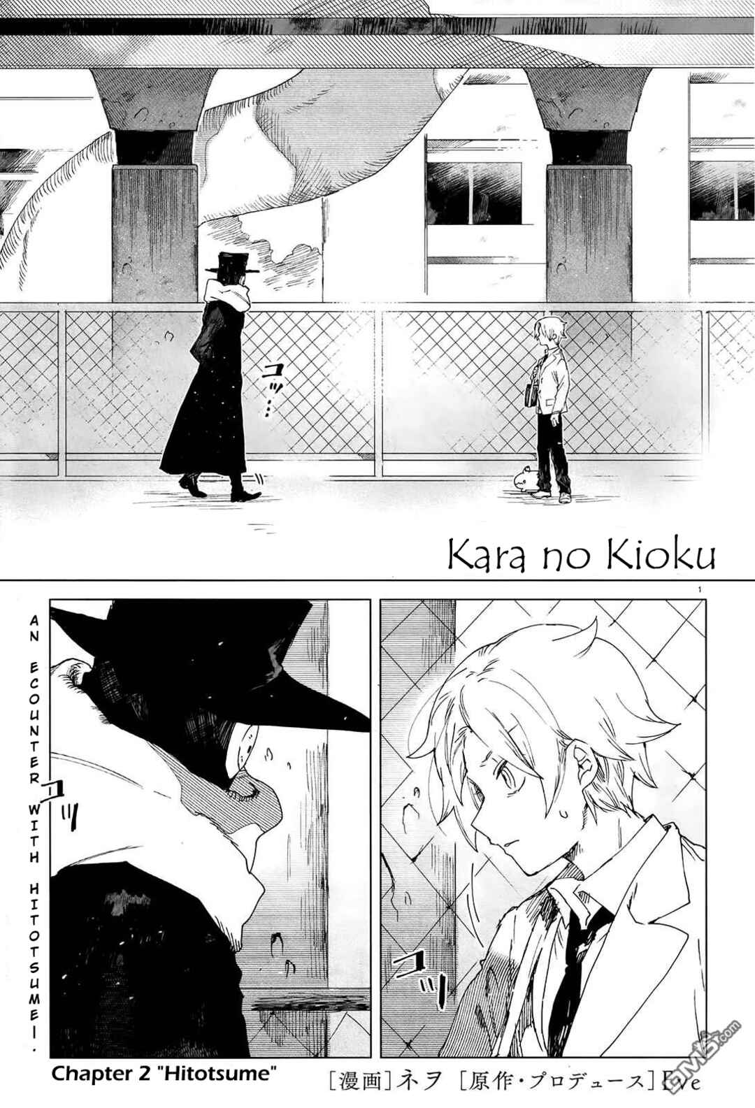 Kara no Kioku Chapter 2 - Page 1
