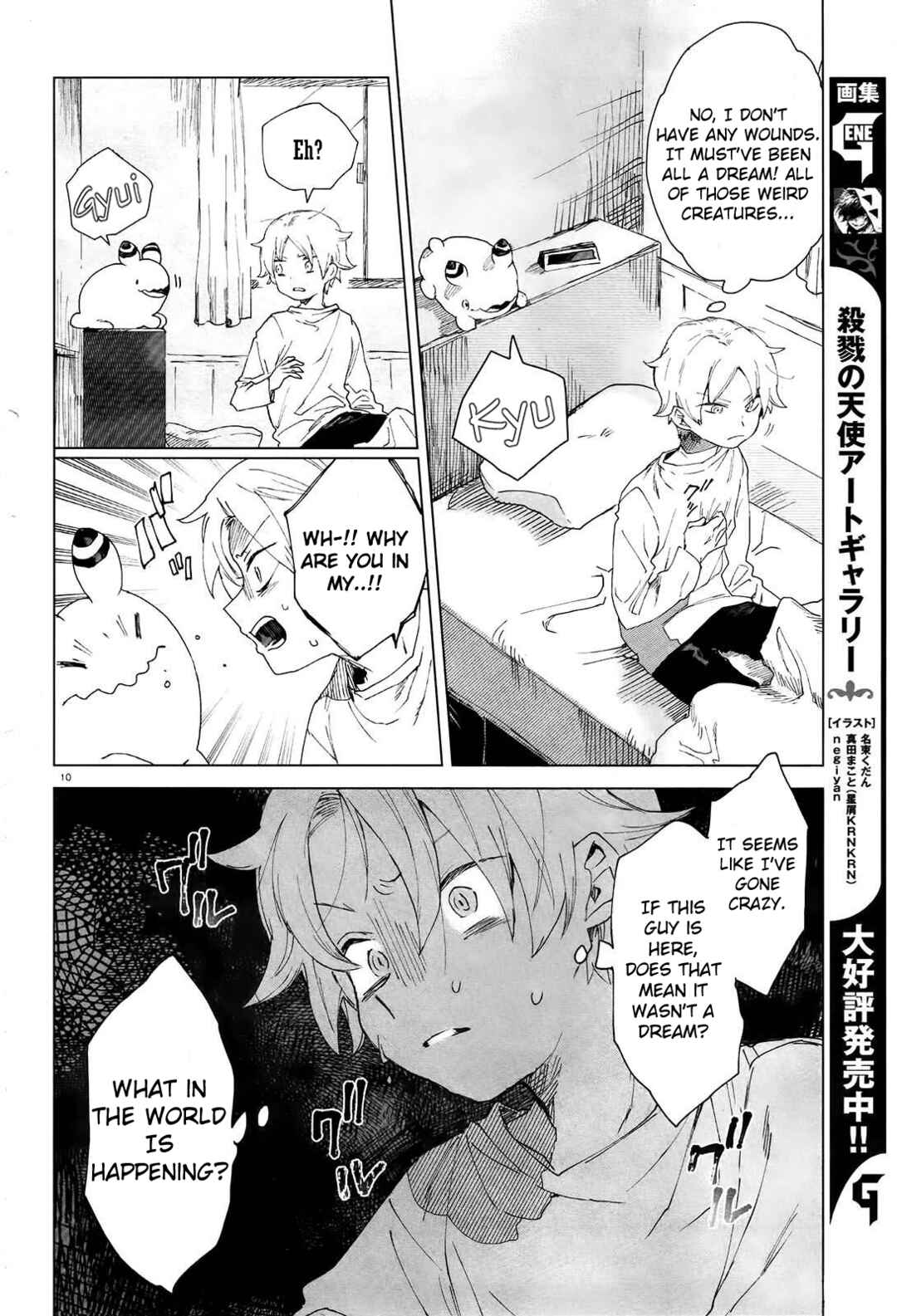 Kara no Kioku Chapter 2 - Page 10