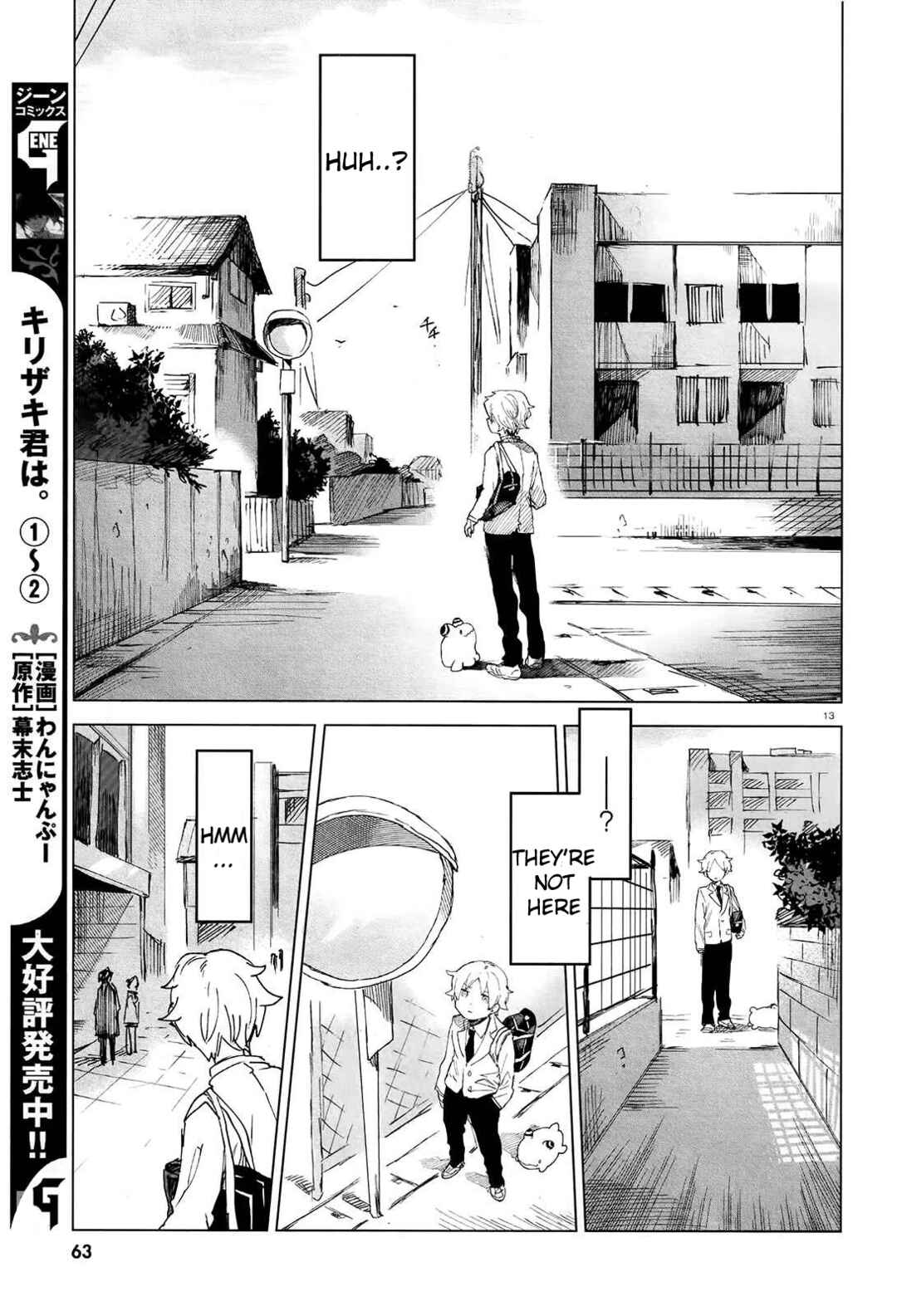 Kara no Kioku Chapter 2 - Page 13