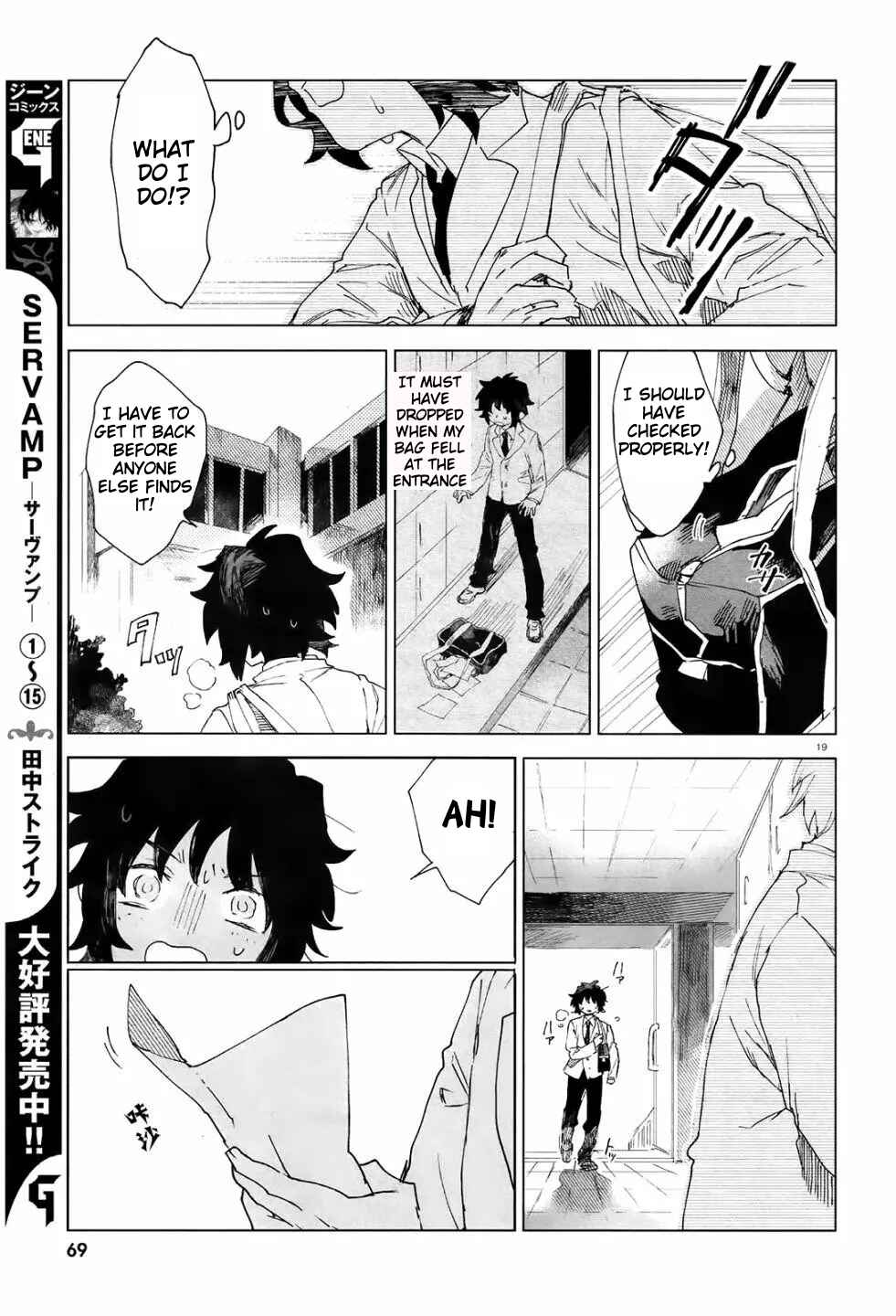Kara no Kioku Chapter 2 - Page 19