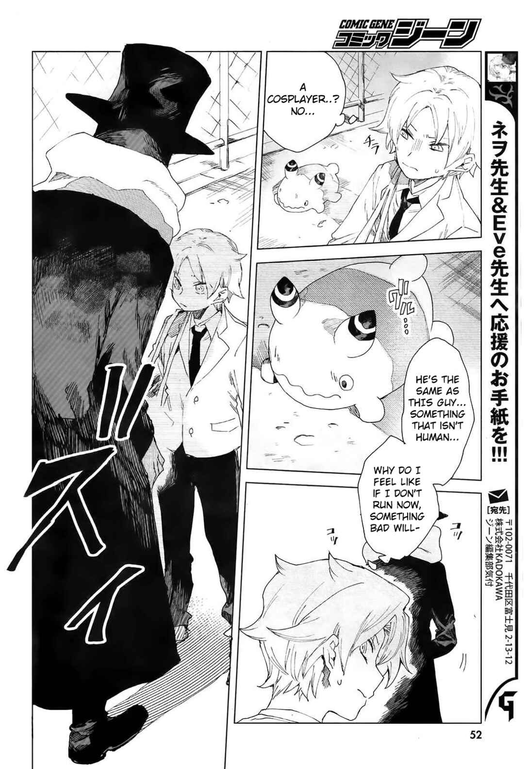 Kara no Kioku Chapter 2 - Page 2