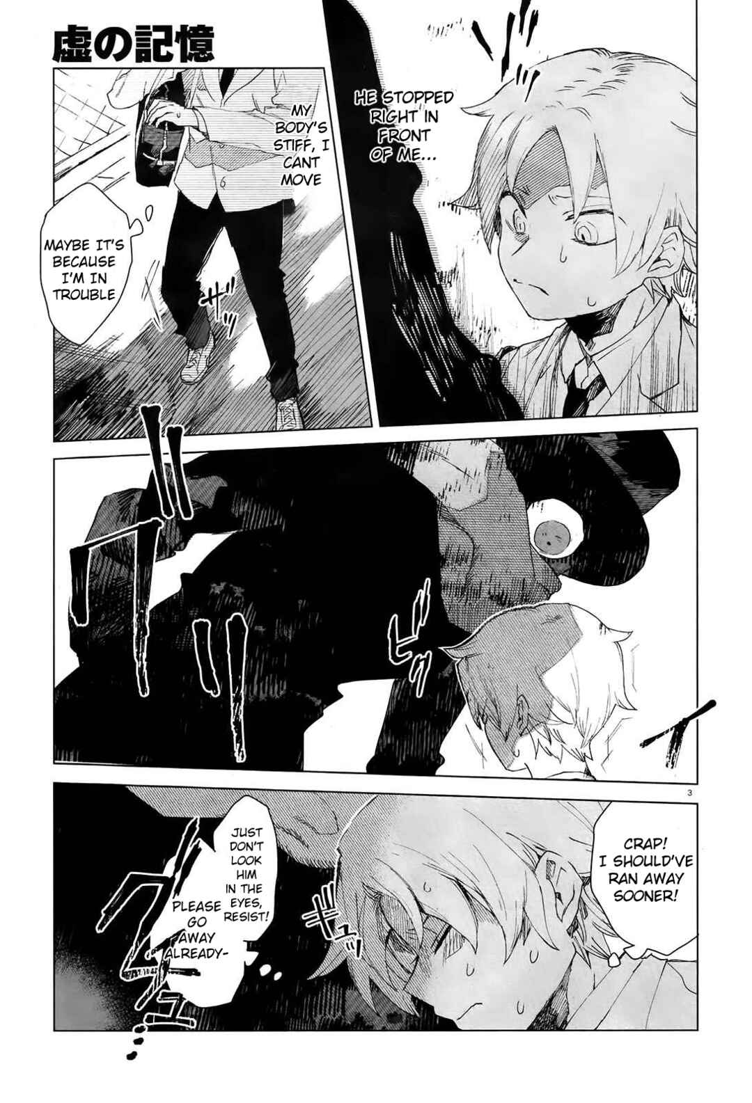 Kara no Kioku Chapter 2 - Page 3