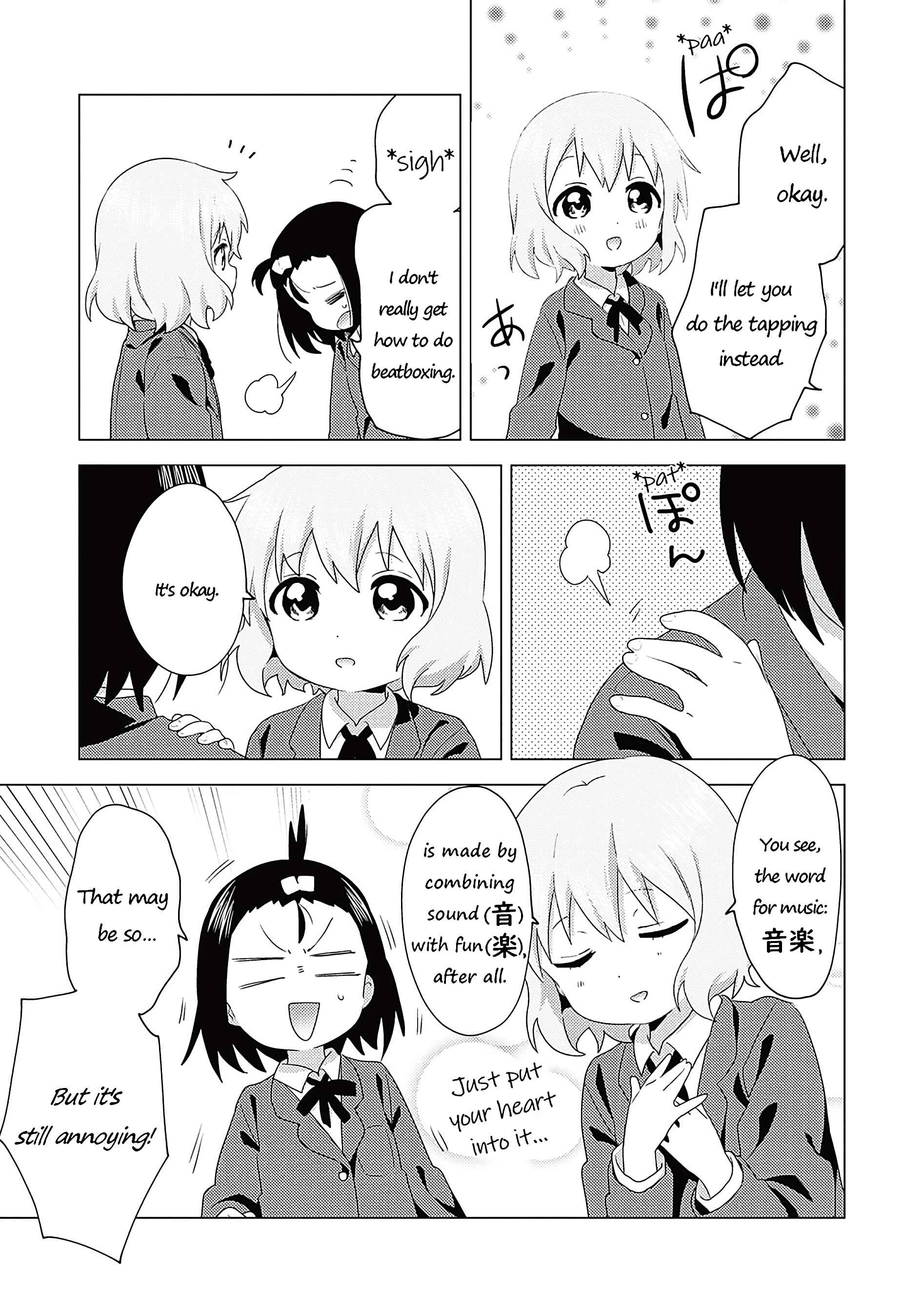 Oomuro-ke Chapter 67 - Page 7