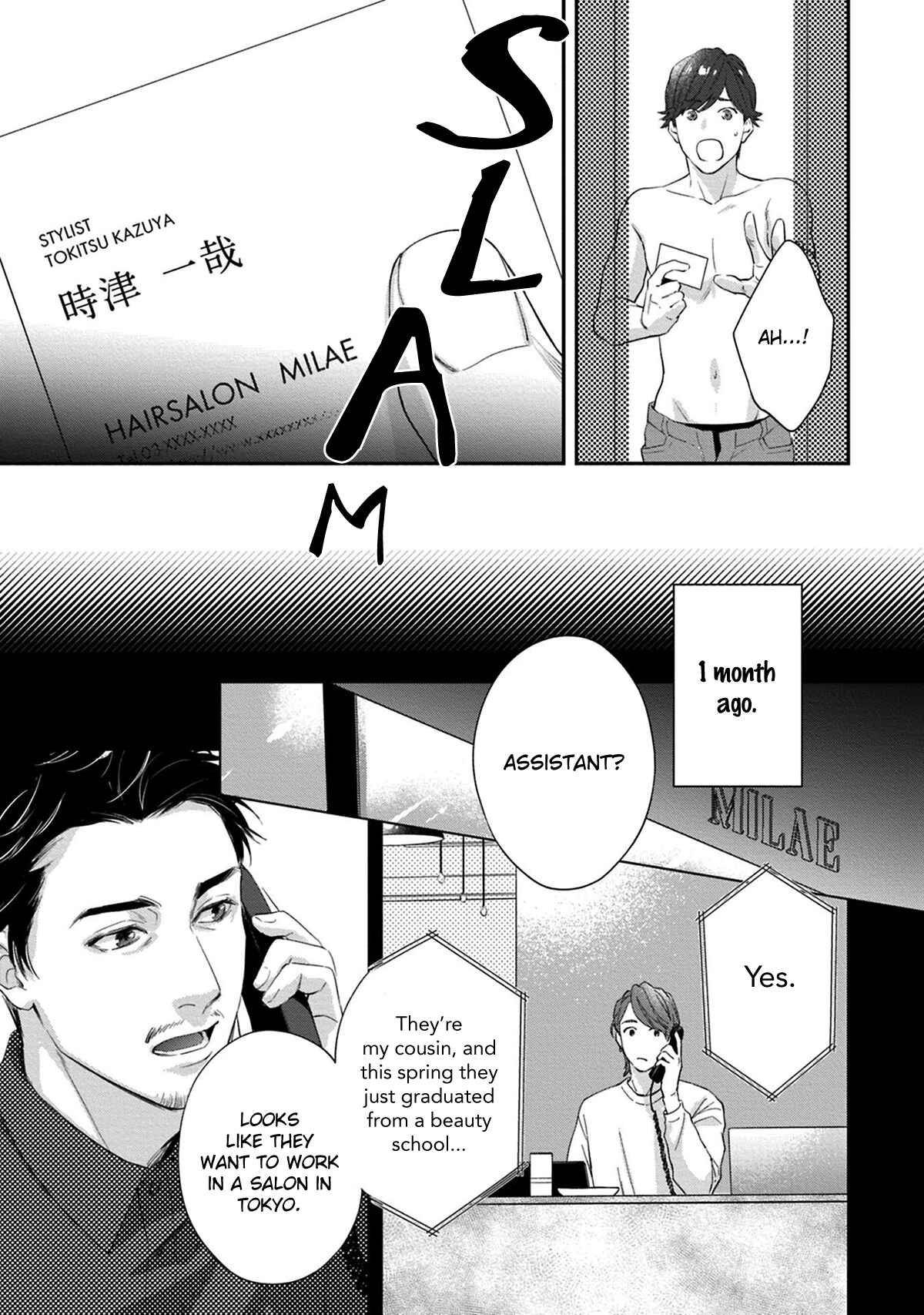 Koi wo Suru ni wa Toumei Sugiru Chapter 1 - Page 17