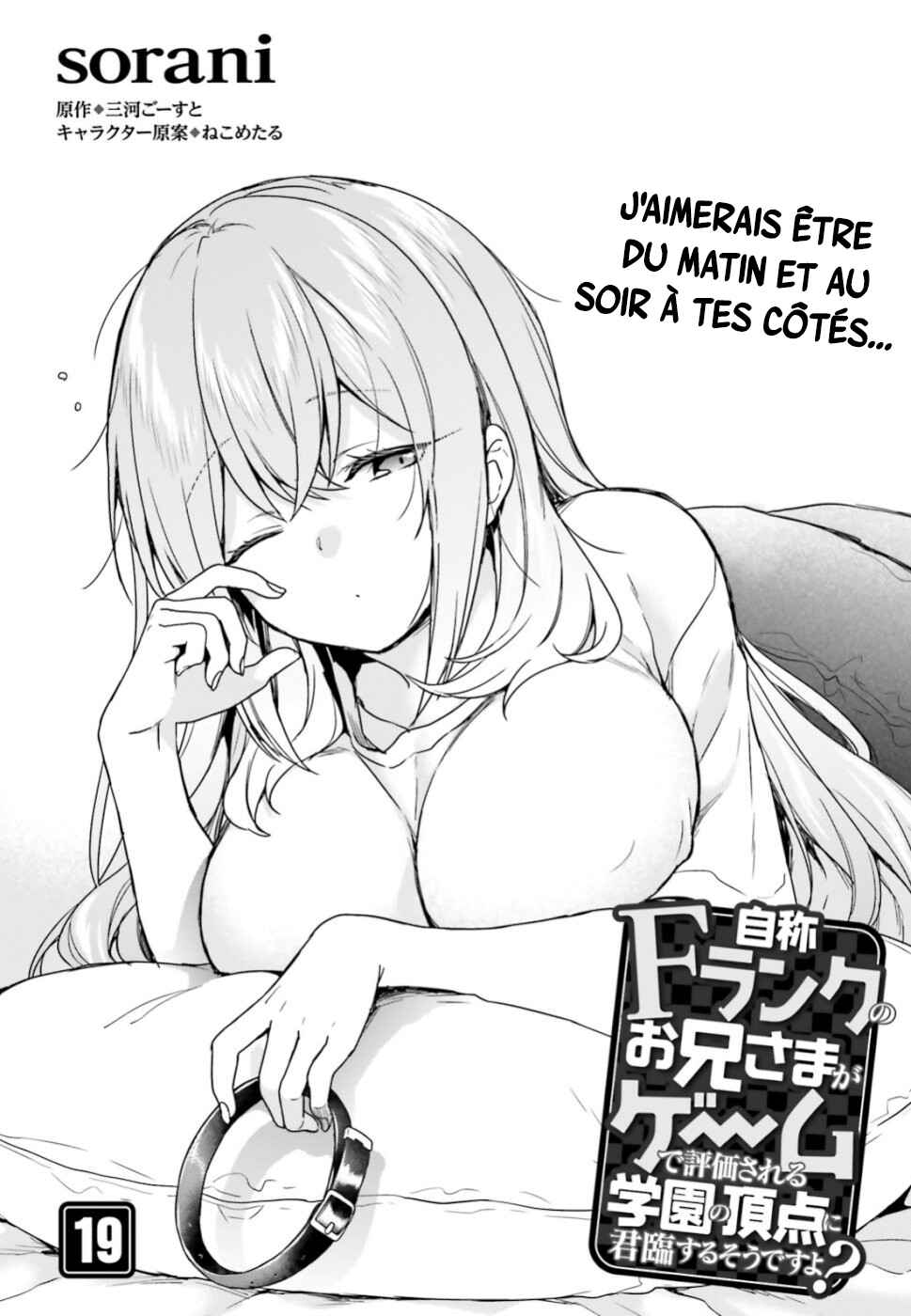 Jishou F-Rank no Oniisama ga Game de Hyouka sareru Gakuen no Chouten ni Kunrin suru Sou desu yo? Chapter 19 - Page 3