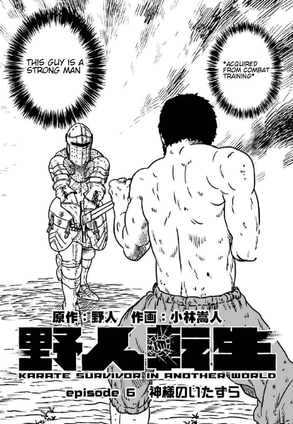 Yajin Tensei: Karate Survivor in Another World Chapter 6 - Page 3