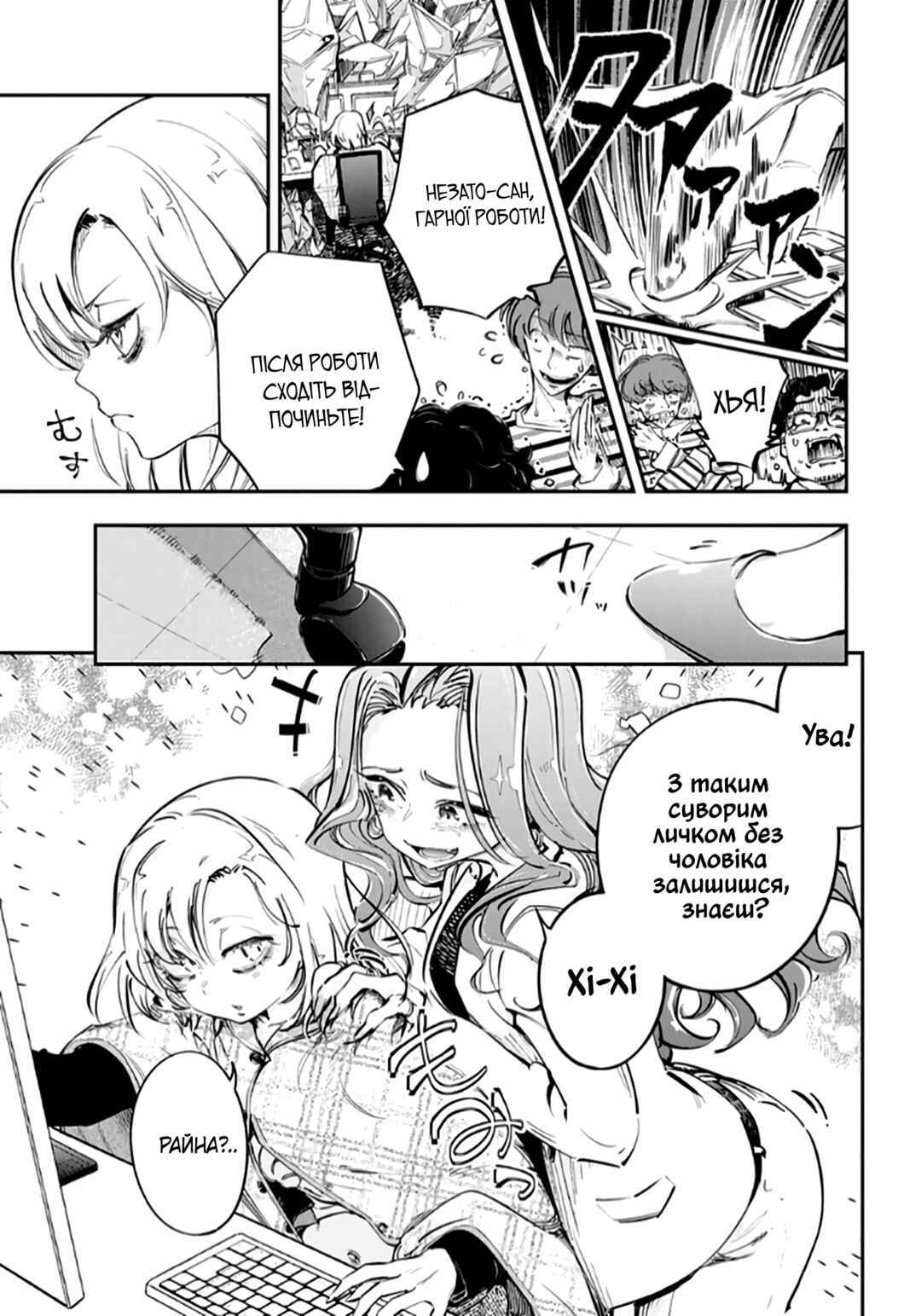 Konna no Zenzen Erokunai! Chapter 1 - Page 11