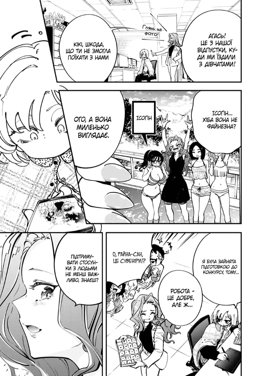 Konna no Zenzen Erokunai! Chapter 1 - Page 13
