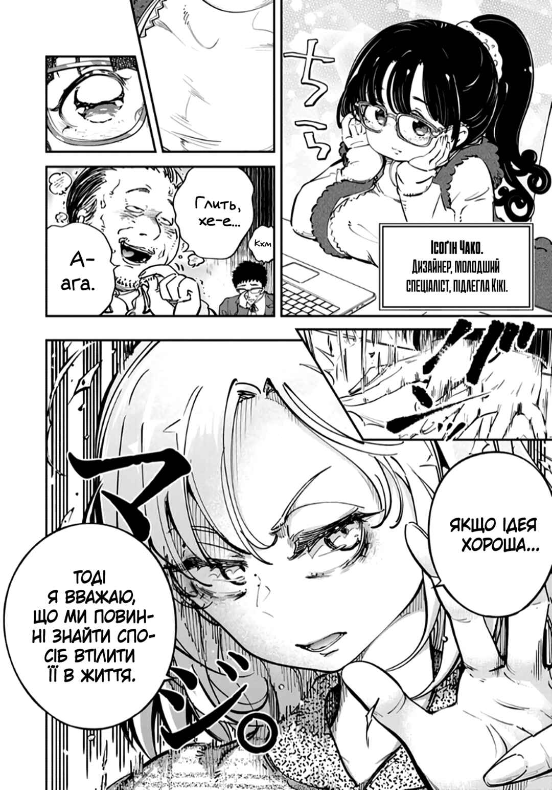Konna no Zenzen Erokunai! Chapter 1 - Page 16