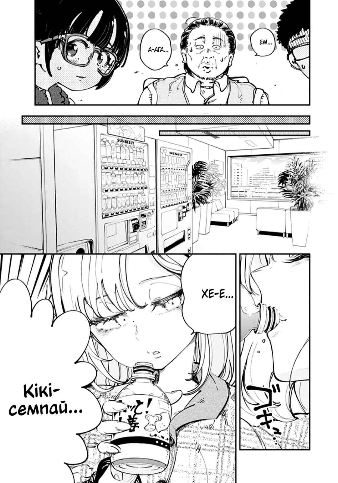 Konna no Zenzen Erokunai! Chapter 1 - Page 17