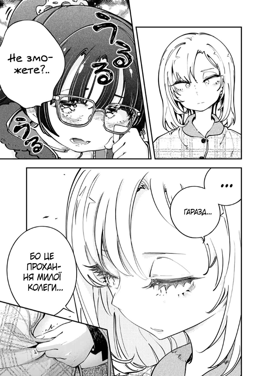 Konna no Zenzen Erokunai! Chapter 1 - Page 19