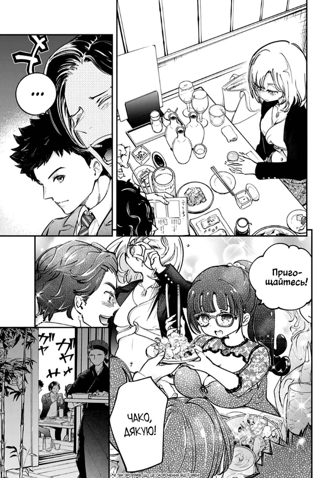Konna no Zenzen Erokunai! Chapter 1 - Page 21