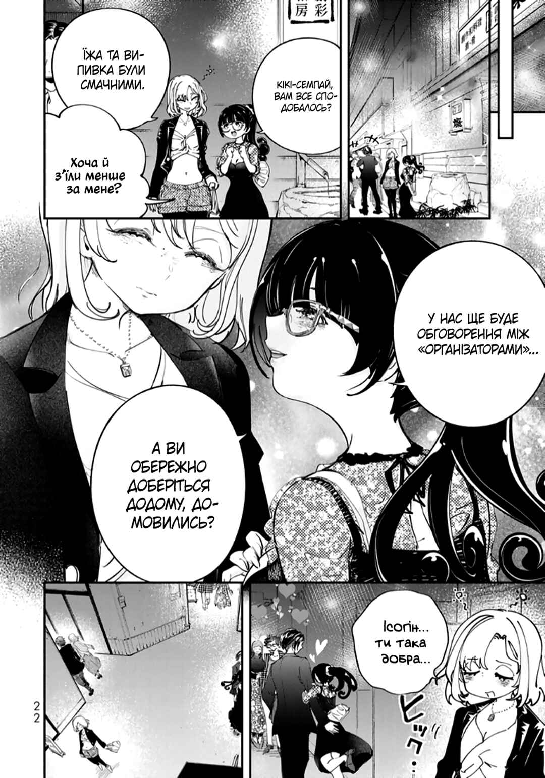Konna no Zenzen Erokunai! Chapter 1 - Page 22