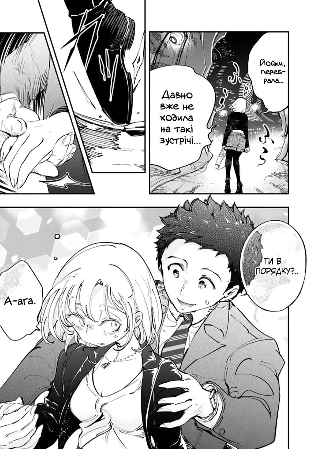 Konna no Zenzen Erokunai! Chapter 1 - Page 23