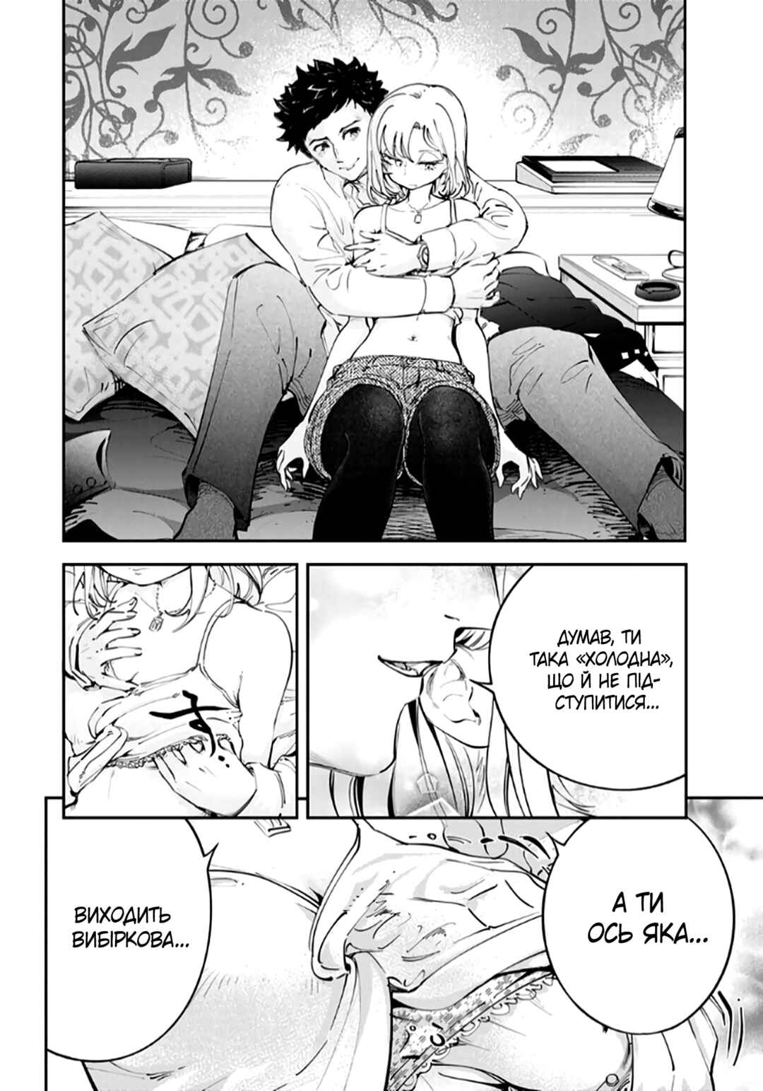 Konna no Zenzen Erokunai! Chapter 1 - Page 26