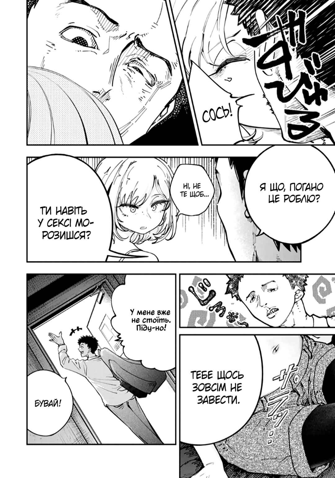 Konna no Zenzen Erokunai! Chapter 1 - Page 30