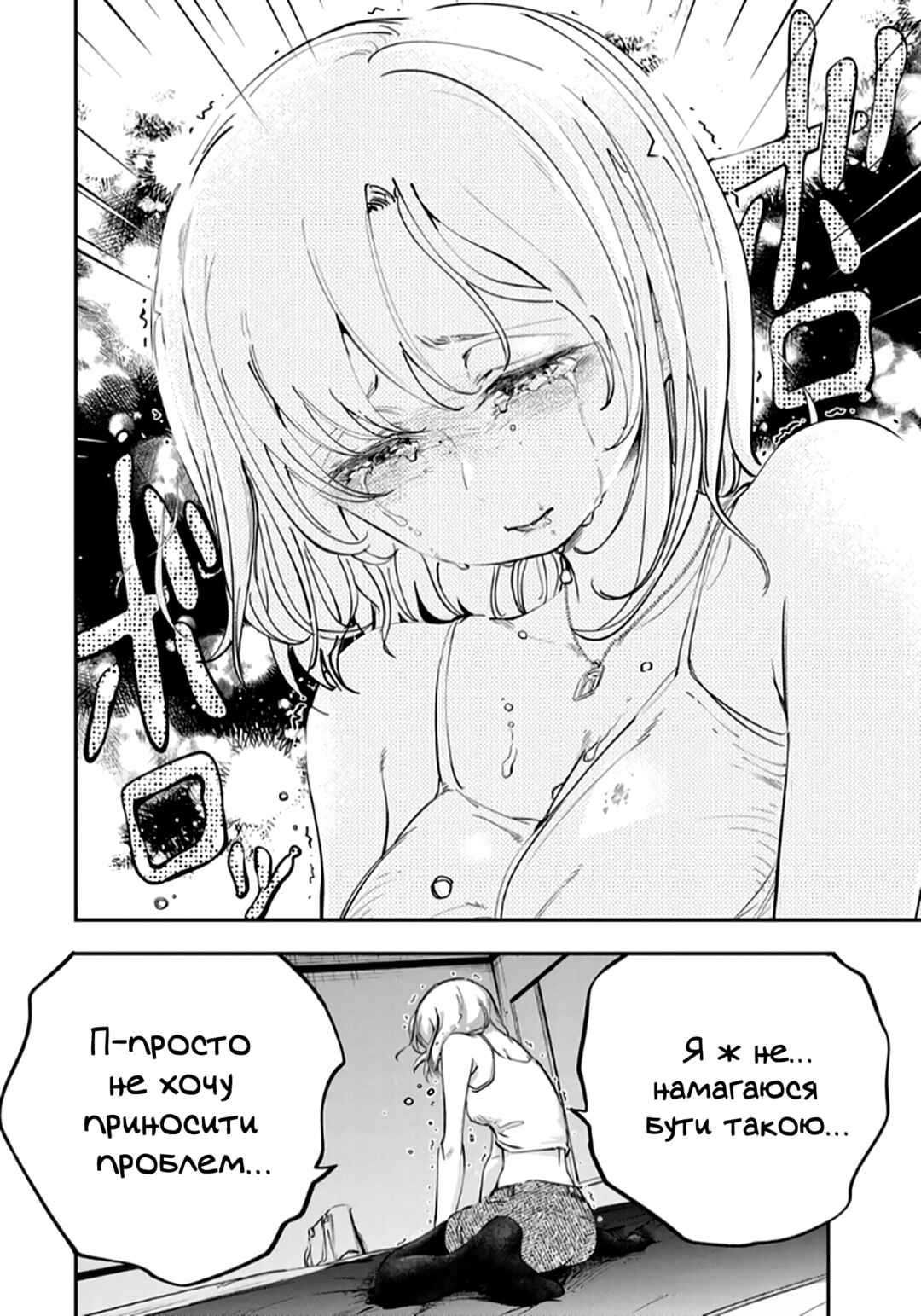 Konna no Zenzen Erokunai! Chapter 1 - Page 32