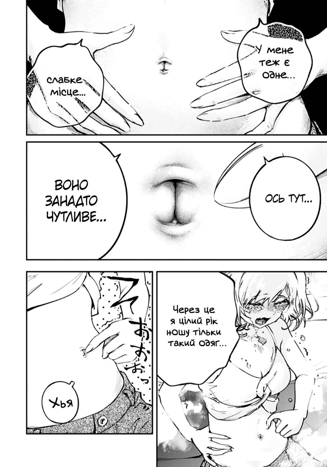 Konna no Zenzen Erokunai! Chapter 1 - Page 34