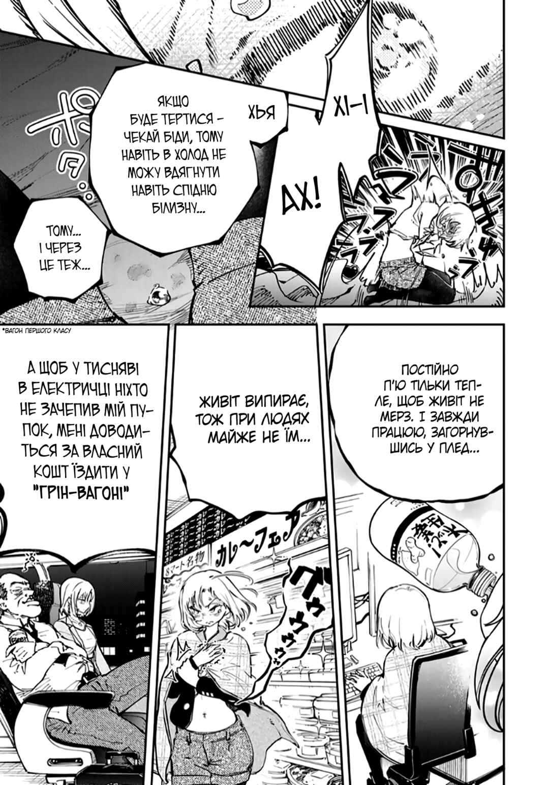 Konna no Zenzen Erokunai! Chapter 1 - Page 35