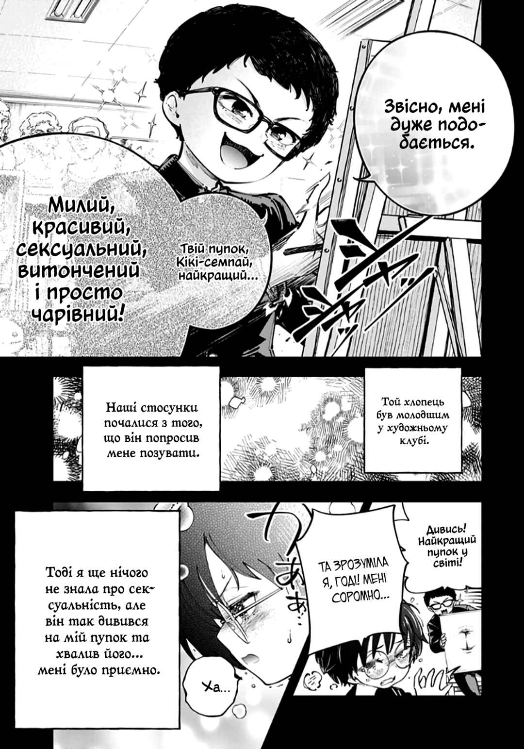 Konna no Zenzen Erokunai! Chapter 1 - Page 41