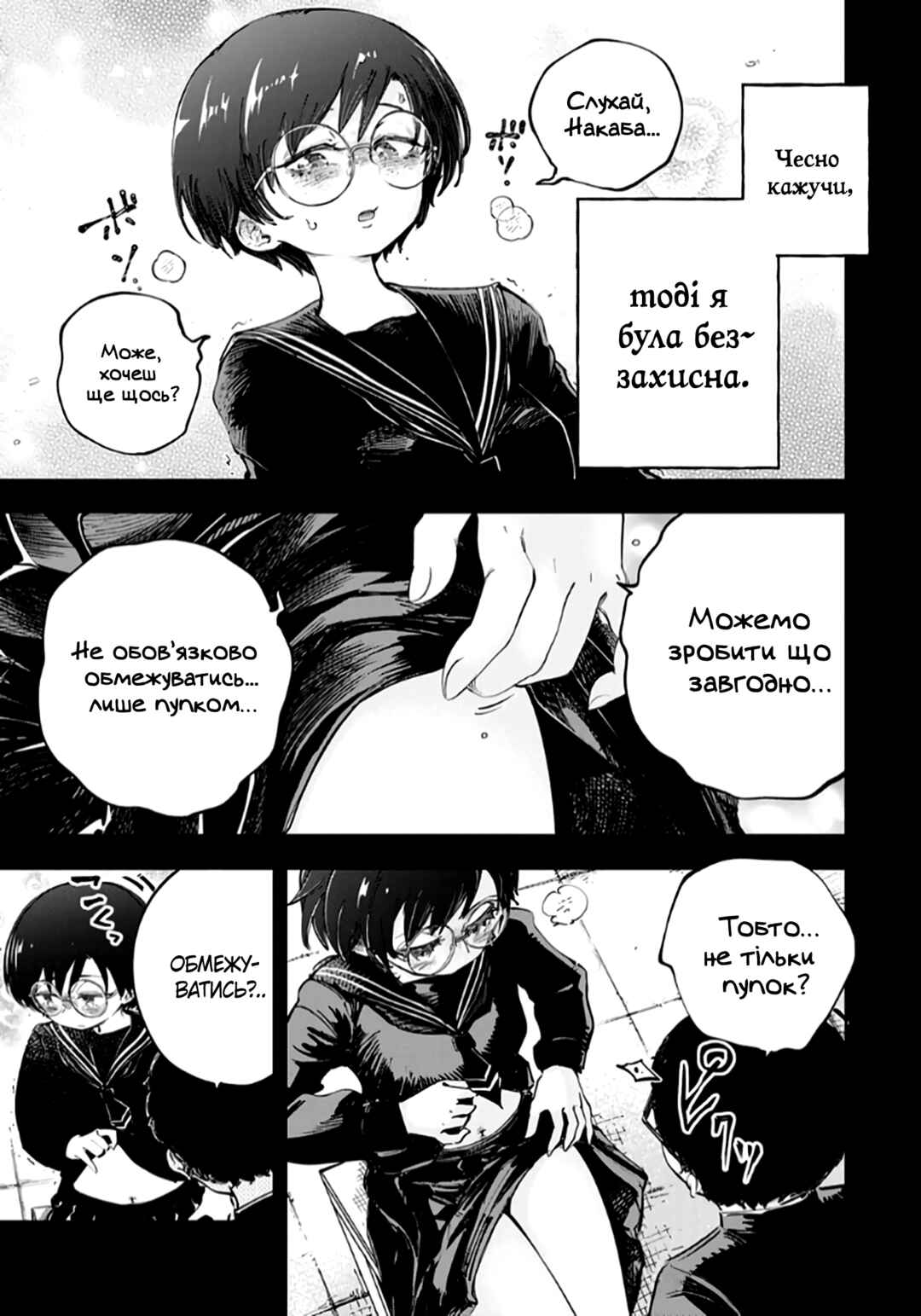 Konna no Zenzen Erokunai! Chapter 1 - Page 43
