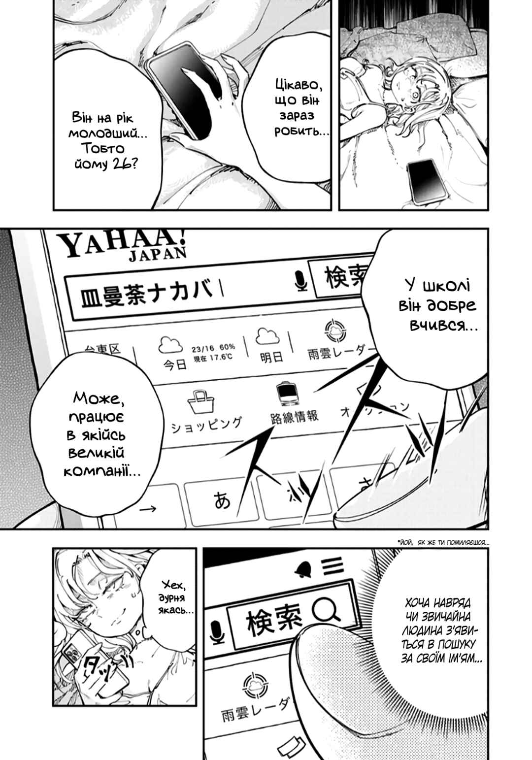 Konna no Zenzen Erokunai! Chapter 1 - Page 45