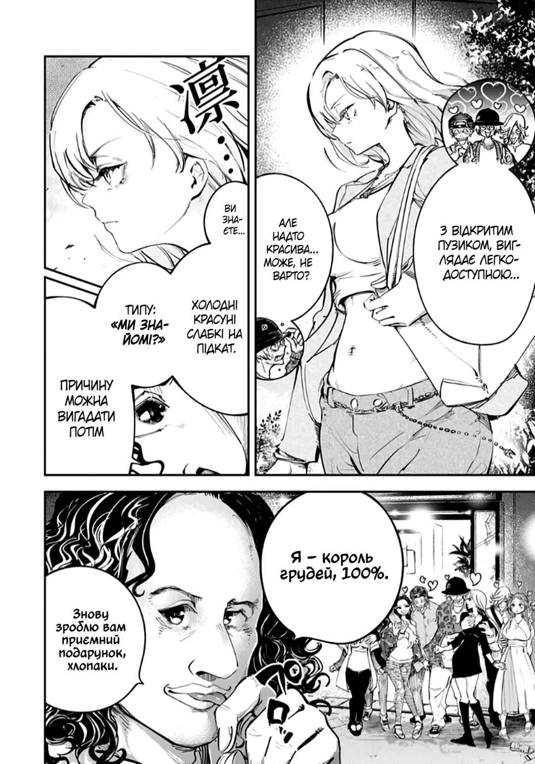 Konna no Zenzen Erokunai! Chapter 1 - Page 5