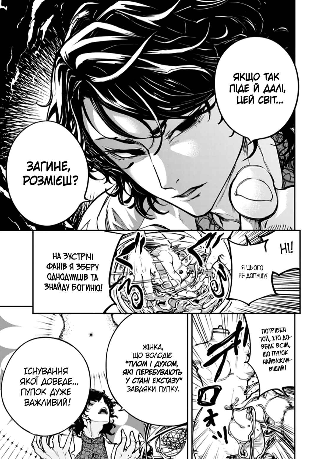 Konna no Zenzen Erokunai! Chapter 1 - Page 52